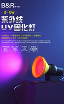 ¡Encuentra la mejor Luz UV curado B&R G-10W en Quetzaltenango en BajoPPLCD!