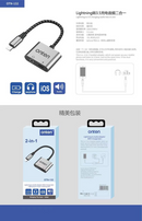 Encuentra el convertidor 2in1 USB L a AUX y carga con chip Onten en Xela Quetzaltenango.